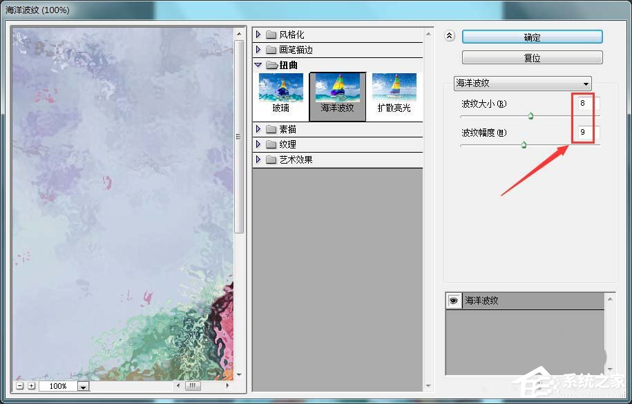 AI如何为图片添加海洋波纹效果？AI为图片添加海洋波纹效果的方法