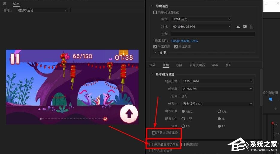 Premiere怎么导出高品质视频?Premiere导出高品质视频的方法