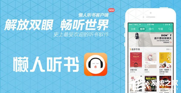 如何解决懒人听书播放不了的问题?懒人听书播放不了的解决方法