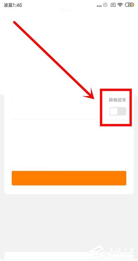 一嗨租车如何取车?一嗨租车取车方法
