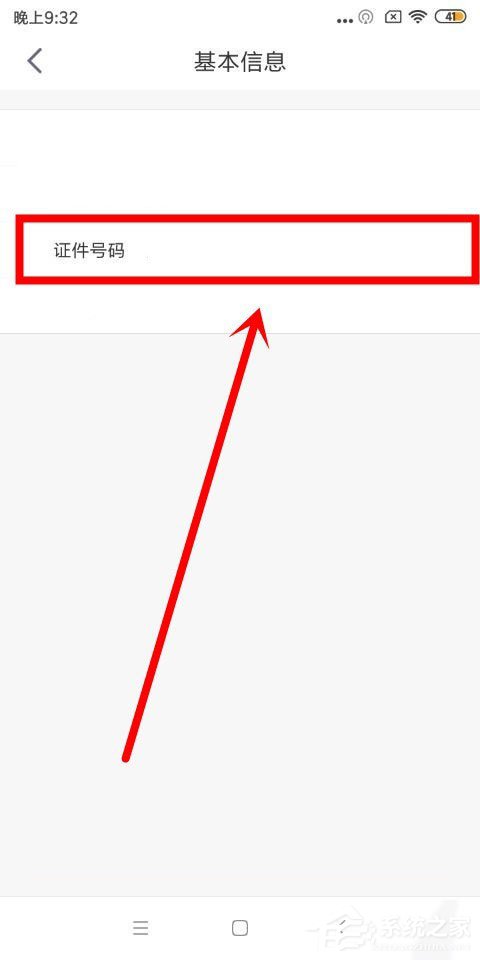 一嗨租车怎么进行实名认证?一嗨租车实名认证的方法