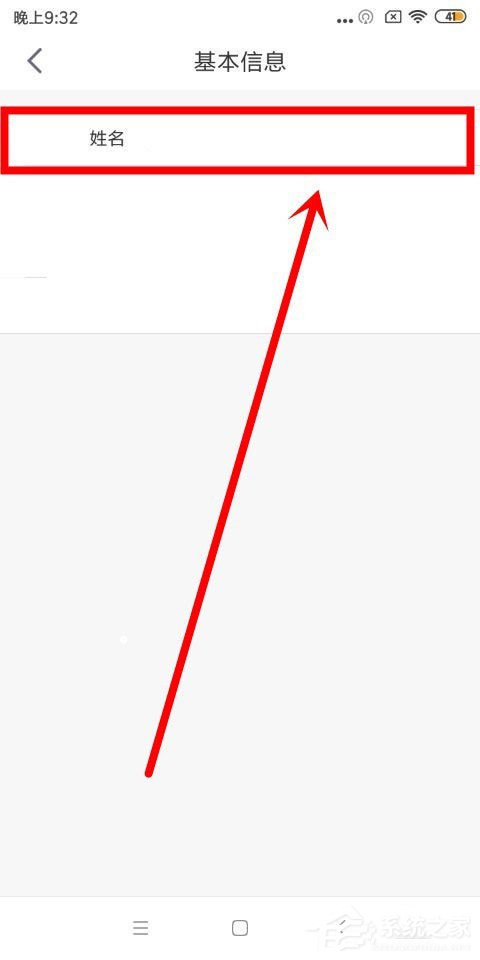 一嗨租车怎么进行实名认证?一嗨租车实名认证的方法