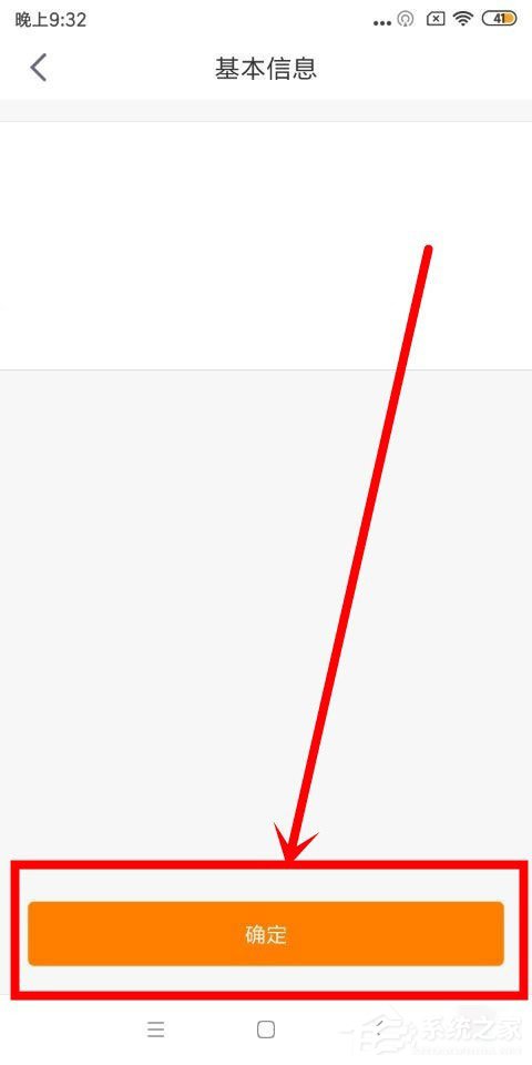 一嗨租车怎么进行实名认证?一嗨租车实名认证的方法