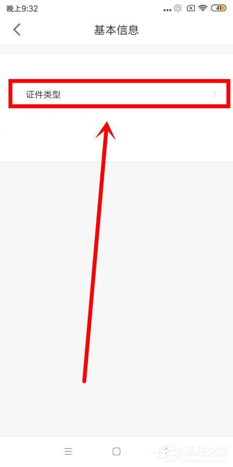 一嗨租车怎么进行实名认证?一嗨租车实名认证的方法