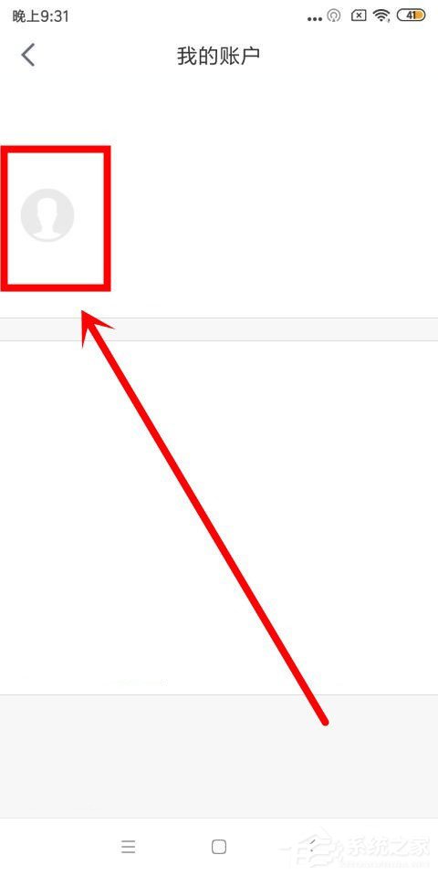 一嗨租车怎么进行实名认证?一嗨租车实名认证的方法