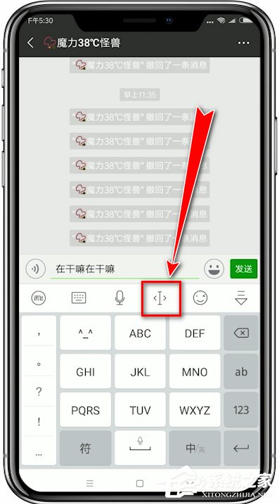 讯飞输入法如何移动光标插入输入?讯飞输入法移动光标插入输入的方法