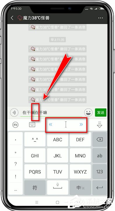 讯飞输入法如何移动光标插入输入?讯飞输入法移动光标插入输入的方法
