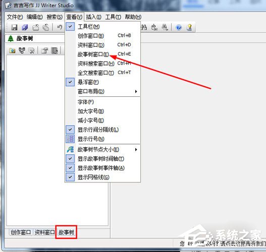 吉吉写作故事树怎么用?吉吉写作故事树使用的方法