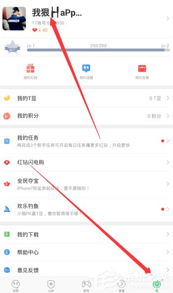 tt语音怎么更换头像？tt语音更换头像的方法