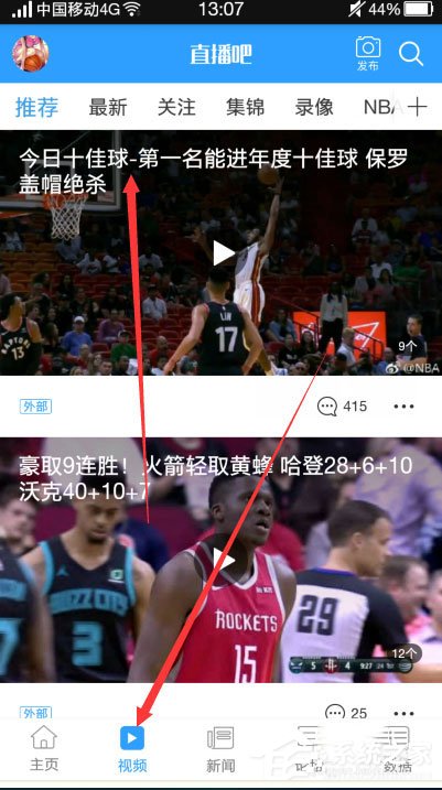 怎样在直播吧中下载视频?直播吧下载视频的方法