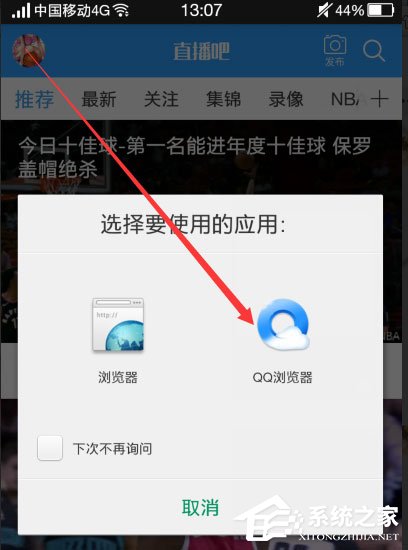 怎样在直播吧中下载视频?直播吧下载视频的方法