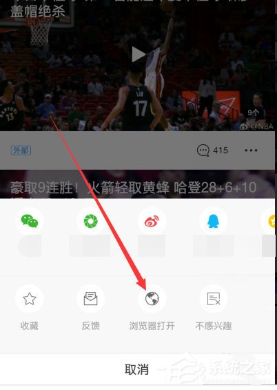 怎样在直播吧中下载视频?直播吧下载视频的方法
