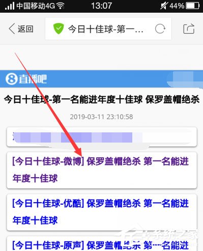 怎样在直播吧中下载视频?直播吧下载视频的方法