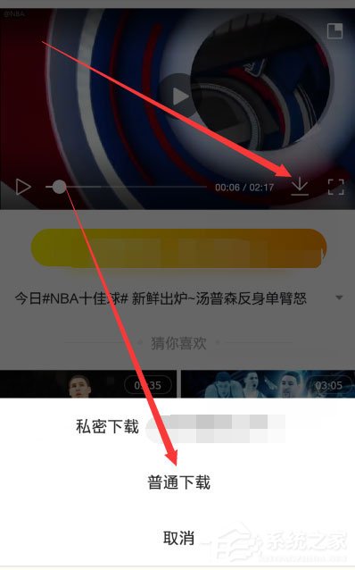 怎样在直播吧中下载视频?直播吧下载视频的方法