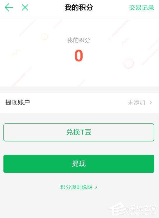 tt语音为什么会提现失败?tt语音提现失败的解决方法
