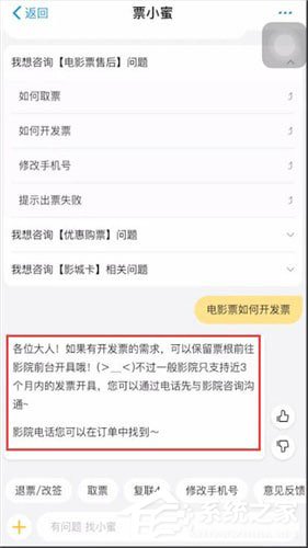 淘票票能开发票吗?淘票票开发票方法