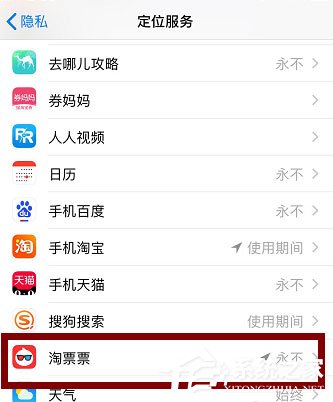 淘票票定位失败怎么办?淘票票定位失败的解决方法
