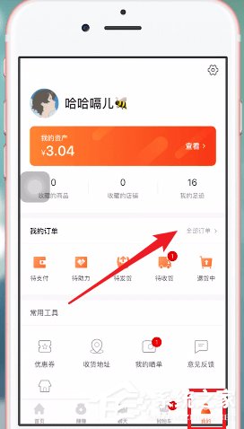淘集集如何联系商家?淘集集联系商家的方法