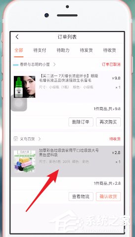淘集集如何联系商家?淘集集联系商家的方法