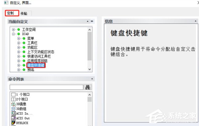 迅捷CAD编辑器如何自定义快捷键?迅捷CAD编辑器设置自定义快捷键的方法