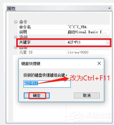 迅捷CAD编辑器如何自定义快捷键?迅捷CAD编辑器设置自定义快捷键的方法