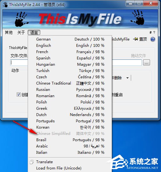 ThisIsMyFile怎么用?ThisIsMyFile使用教程