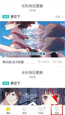 快看漫画怎么开启更新提醒?快看漫画开启漫画更新提醒的方法