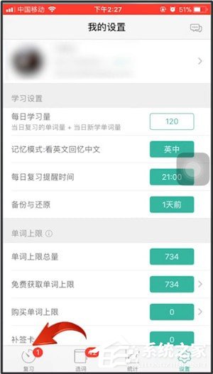 墨墨背单词怎么进行签到？墨墨背单词签到方法