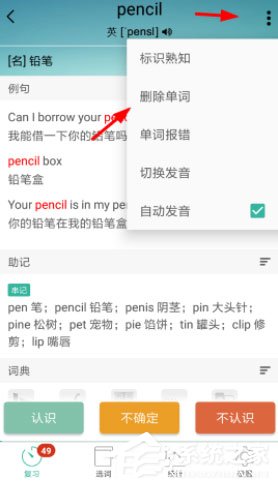 墨墨背单词怎么删除单词?墨墨背单词删除单词的方法