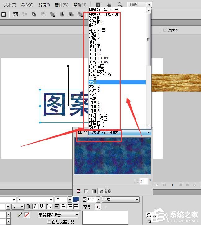 Fireworks如何为文字填充纹理图案？Fireworks为文字填充纹理图案的方法步骤