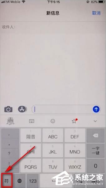 章鱼输入法花体字怎么弄？章鱼输入法打花体字的方法