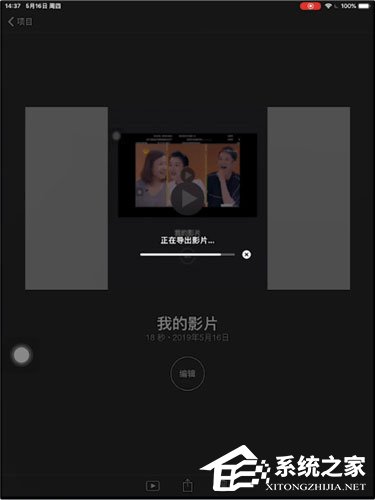 imovie怎么保存视频？imovie保存视频的方法