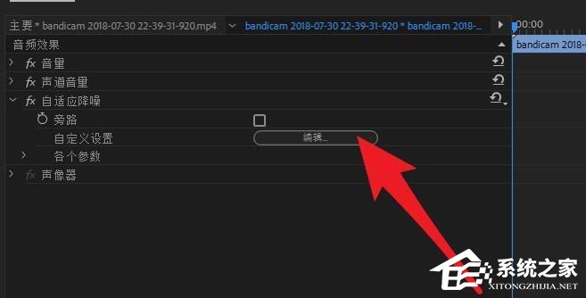 premier素材如何去除背景噪声？premier素材去除背景噪声的操作方法