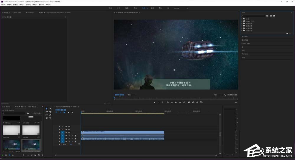 premier素材如何去除背景噪声？premier素材去除背景噪声的操作方法