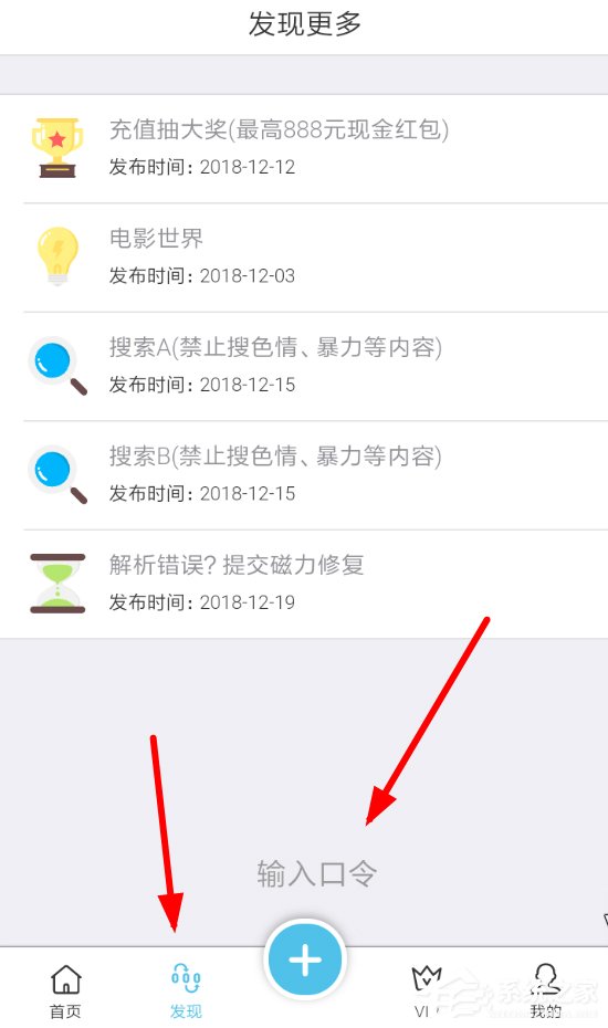 奇乐云APP如何输入口令？奇乐云APP输入口令的方法
