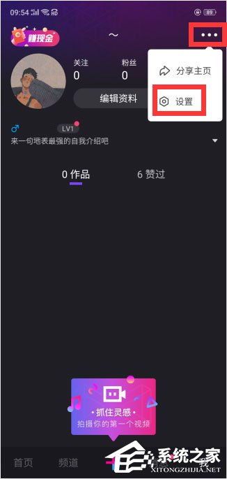 微视如何申请免流？微视申请免流服务的方法