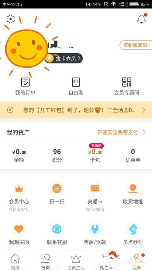 多点app能开发票吗？多点app开发票的方法