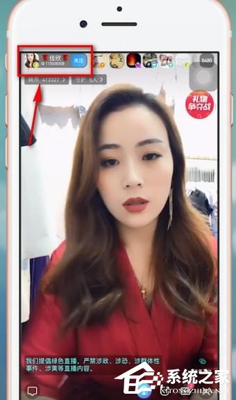 映客如何查看回放?映客查看回放的方法