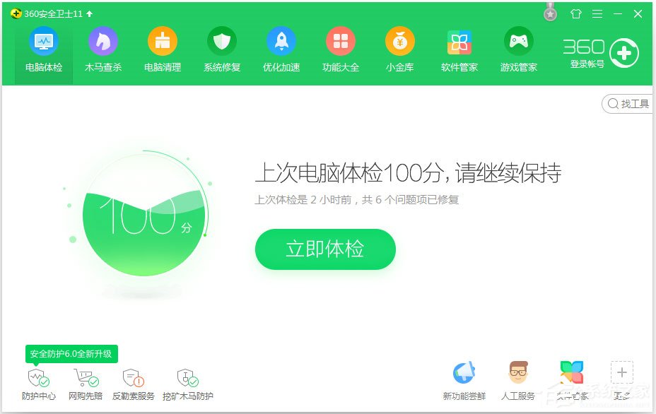 360leakfixer.exe是什么进程?360leakfixer.exe的常见问题解答