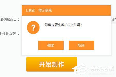 U启动如何安装ISO文件?U启动安装ISO文件的方法