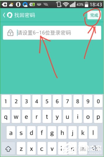 易信怎么找回密码?易信找回密码的方法
