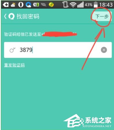 易信怎么找回密码?易信找回密码的方法