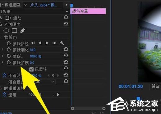 premiere怎么为视频制作眨眼效果？premiere为视频制作眨眼效果的方法