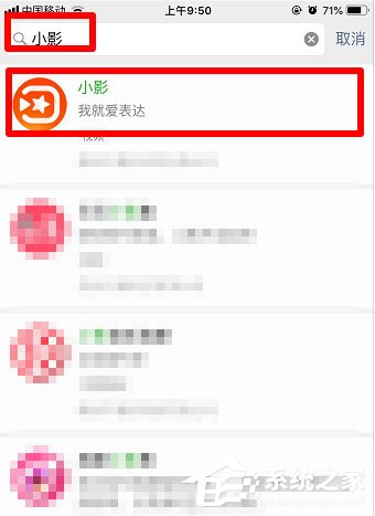小影怎么制作人脸渐变特效视频？小影制作人脸渐变特效视频的方法