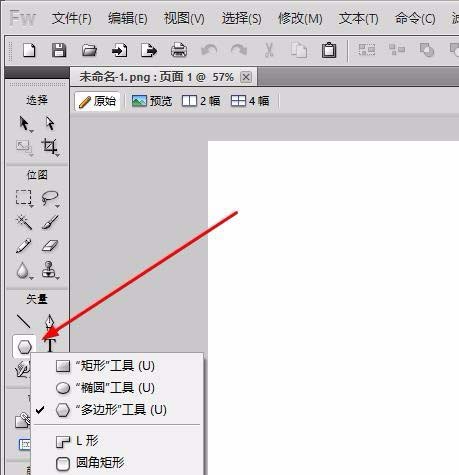 Fireworks如何更换文本字体?Fireworks更换文本字体的方法