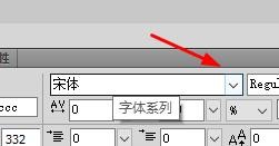 Fireworks如何更换文本字体?Fireworks更换文本字体的方法