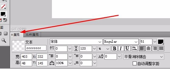 Fireworks如何更换文本字体?Fireworks更换文本字体的方法