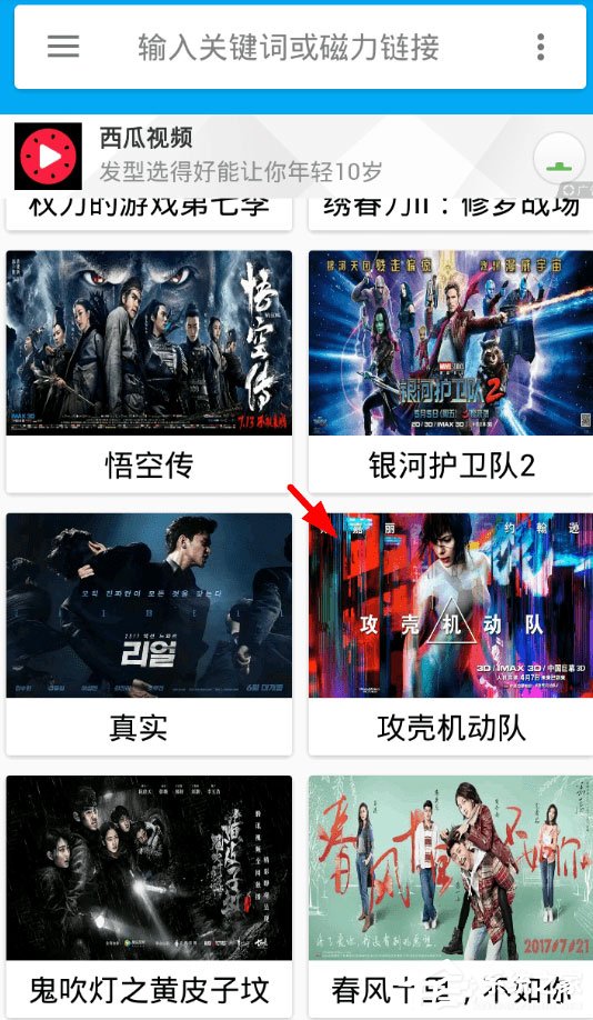 简易磁力app怎么收藏资源?简易磁力app收藏资源的方法
