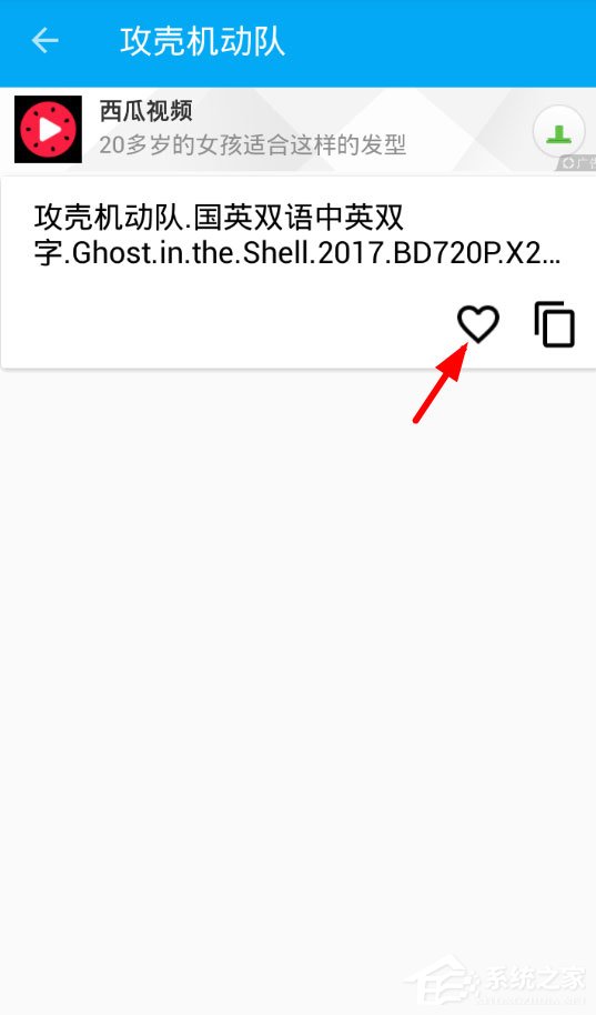 简易磁力app怎么收藏资源?简易磁力app收藏资源的方法