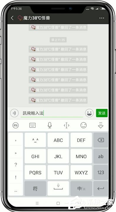 讯飞输入法怎么打出繁体字?讯飞输入法打出繁体字的方法
